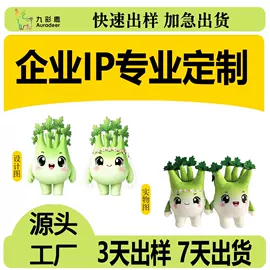 毛绒玩具;公仔挂件;搪胶公仔