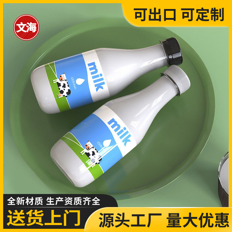 300ml饮料瓶子塑料透明pet一次性打包分装鲜酸牛奶茶果汁空牛奶瓶