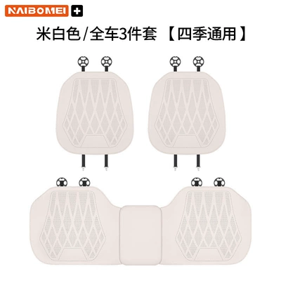 Seat cushion, seat cover | Rear Leather Seat Covers - no-logo-leather-punched-off-white-three-piece-cushion-set