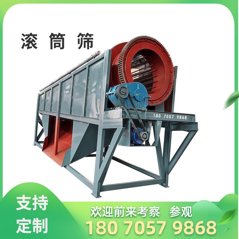 回转筛 砂石大小型分级筛选 煤矿无轴滚筒筛分机泥沙石土震动筛沙