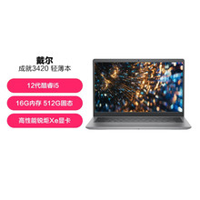 适用于成就3420经典商务学生办公高性能笔记本