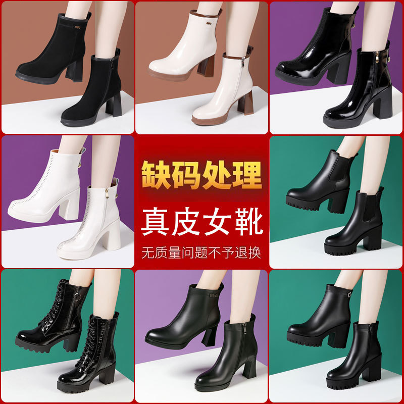 Clearance Sale Genuine Leather Versatile Ankle Boots for Autumn and Winter, New High Heel Chunky Heel Thick Platform Round Toe Martin Boots for Women
