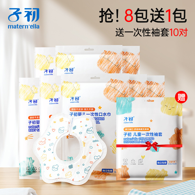 128개들이 8봉지 [8.8개/봉지, 일회용 슬리브 10쌍 무료 제공]