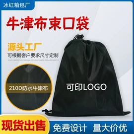 牛津布袋;羽毛球包;涤纶布袋