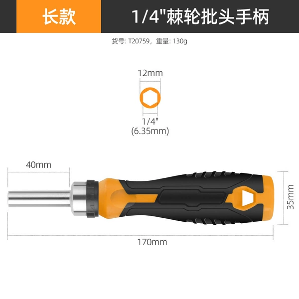 Yellow long handle