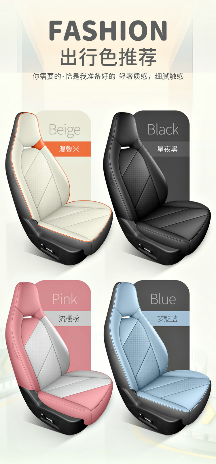 Chery EQ1 Little Ant Seat Cover Full Surround Perforated Leather