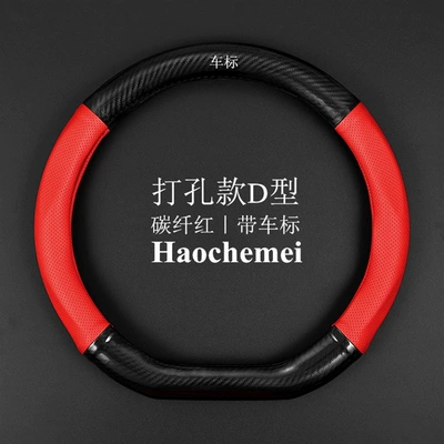 brand new cs85plus carbon fiber – Steering wheel cover - changan-cs85d-carbon-fiber-red-car-logo-standard