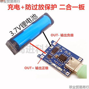 TP4056 1A18650늳س늰ģKTYPE-C USBӿڳ늱oһ