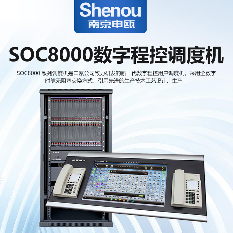 Shenou