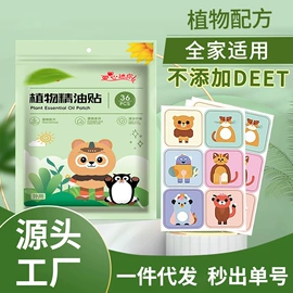 保健护具;暖贴、暖宝宝;身体护理套装
