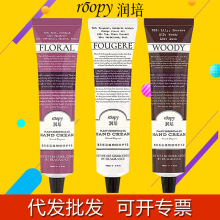 润培护手霜润培roopy护手霜女补水保湿护手霜冬季小支随身护手霜