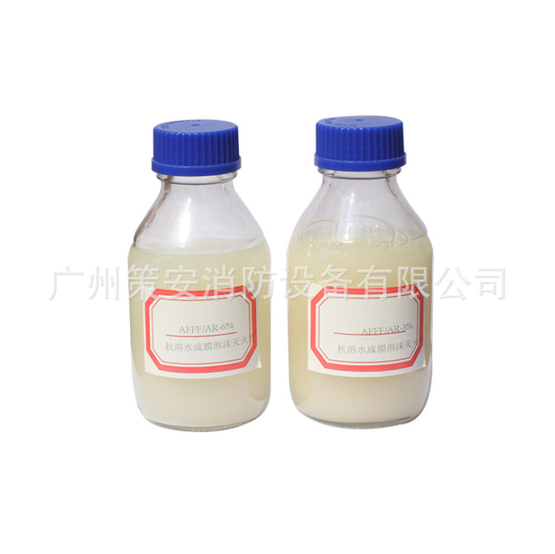 氟蛋白水成膜高倍数消防泡沫灭火剂S/AR6%抗溶性泡沫灭火剂