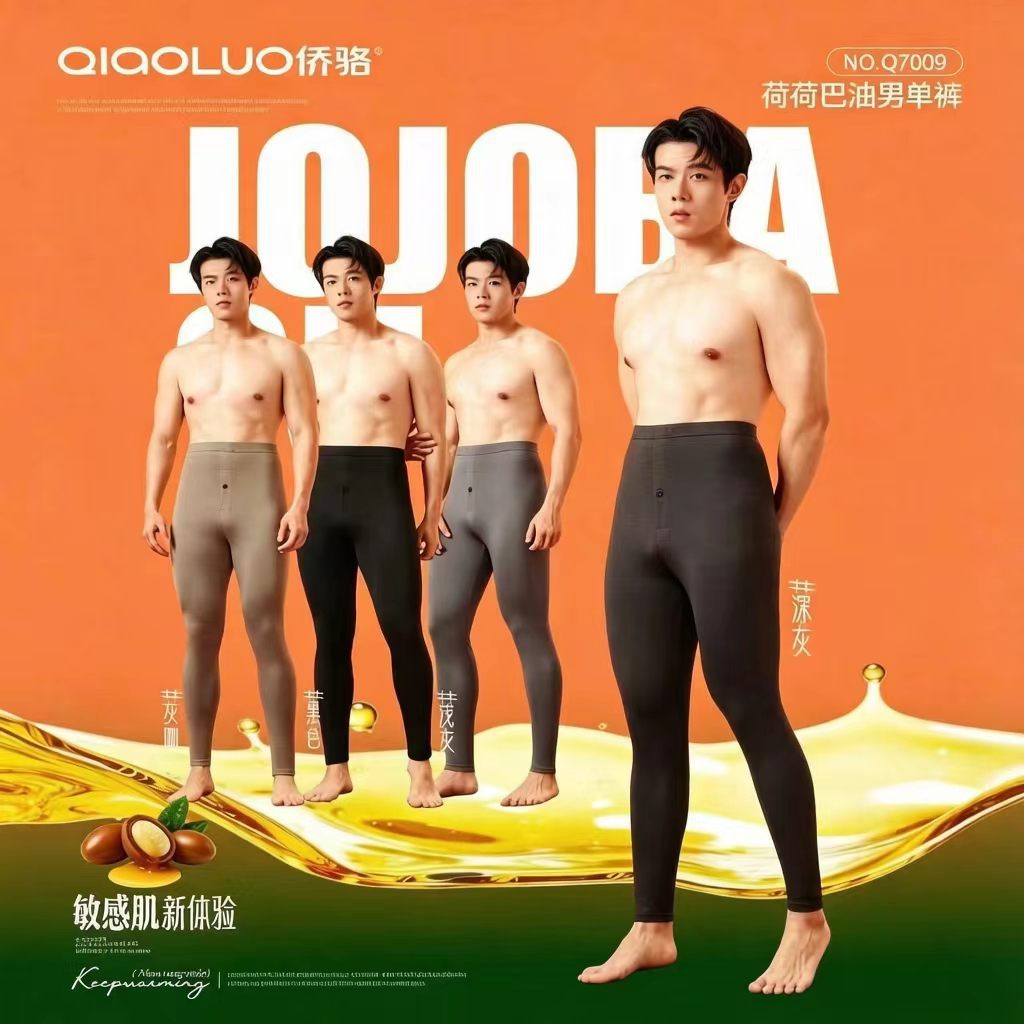 100a抗菌荷荷巴油保暖裤男内穿大码男士德绒秋裤高腰秋加厚打底裤