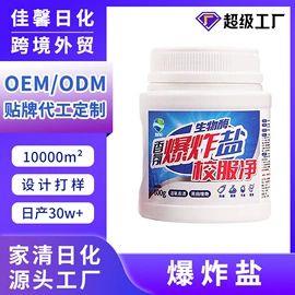 马桶洁厕剂;洗衣机槽清洁;彩漂