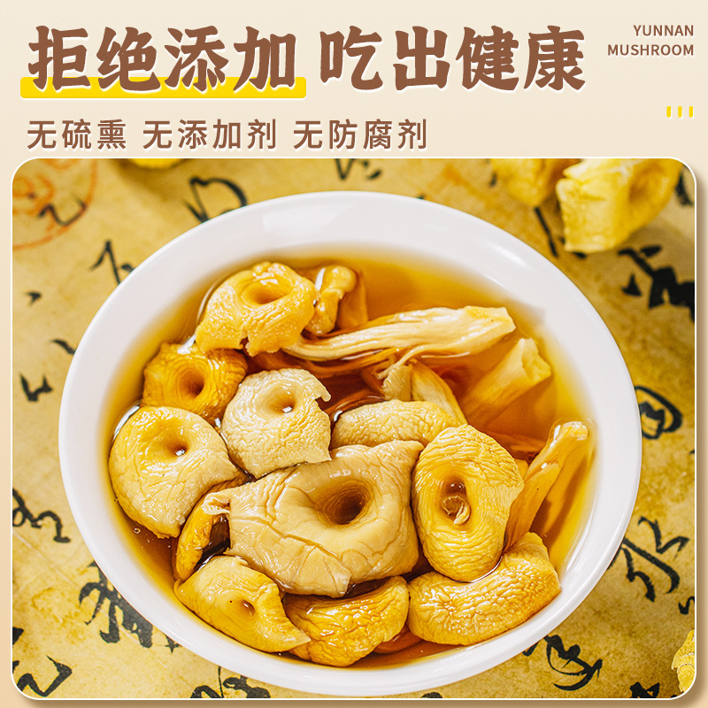 楷美2025 ニンニク茸 雲南特産 黄色きのこ ニンニク茸乾物 250g 卸売 大口注文対応|undefined