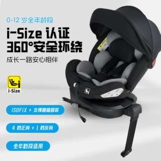 汽车儿童安全座椅isofix接口isize认证0到12岁婴儿车载