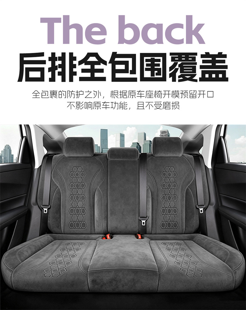 Qiyuan A05 dedicated full-coverage car seat cushion, suitable for all seasons, Rams suede breathable seat cover