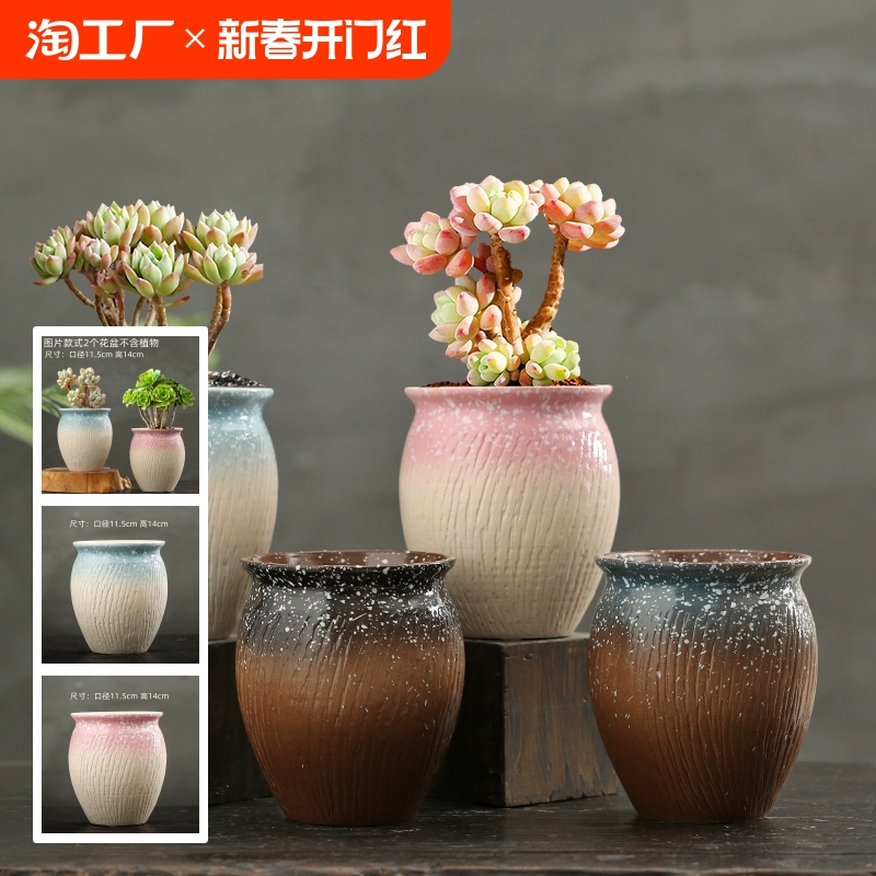 Мясо цветочный горшок керамический старый грудной горшок