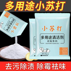 小蘇打批發去油去黃去污淨清潔洗衣家用廚房刷鞋去污垢多用清潔粉