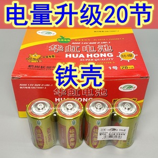 �A��1̖늳�R20S��ˮ����úȻҺ������t ���Ͳ��̖1.5vһ̖늳�