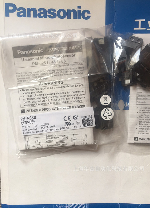 日本松下	PM-R65W		以往产品 PM-R54 安装兼容	微型光电传感器