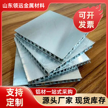 外墙蜂窝铝板现货 蜂窝板复合板 实木家具填充装饰蜂窝铝板切割