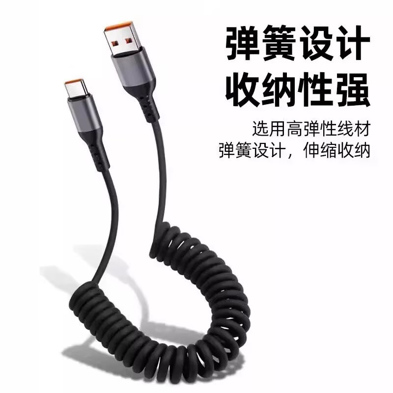 6a超级快充车载数据线tpyec弹簧伸缩摩托车平板收纳typec快充线