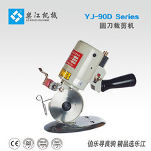 乐江DYJ-2工业电剪刀圆刀裁剪机五金电动工具服装专用裁布机