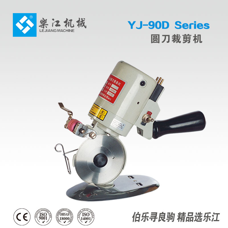 乐江DYJ-2工业电剪刀圆刀裁剪机五金电动工具服装专用裁布机