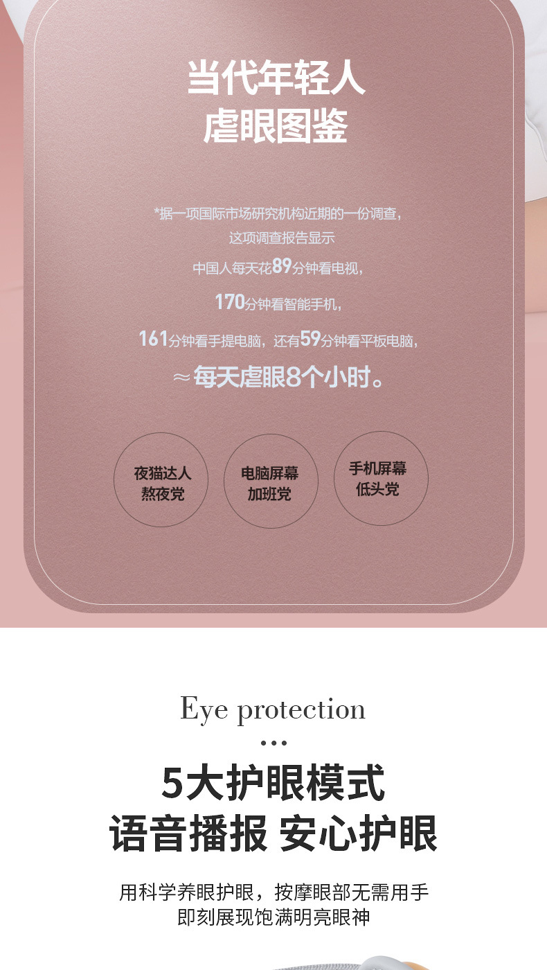 护眼仪详情_02