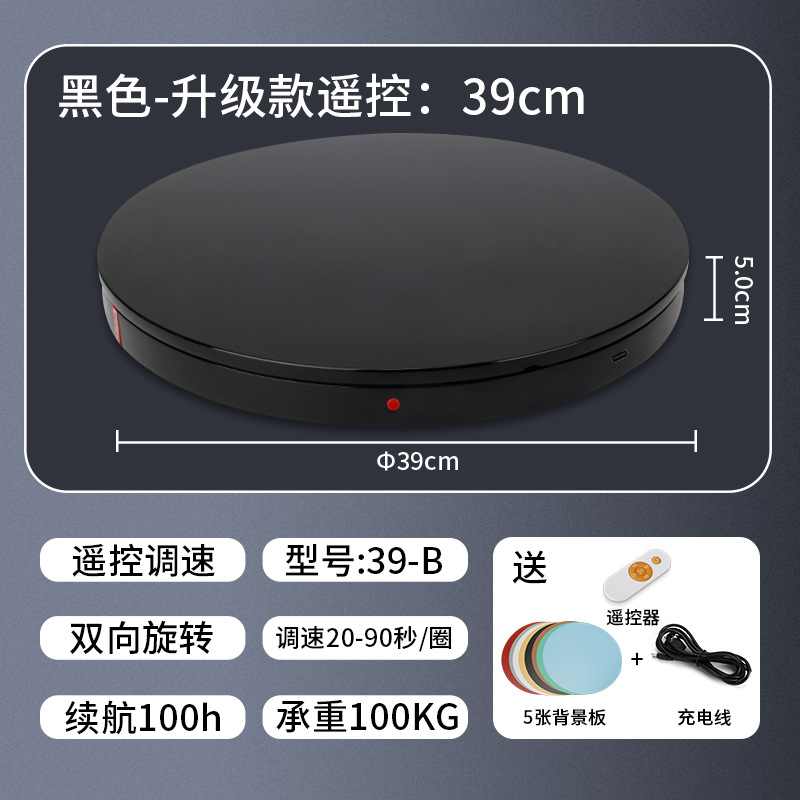 Escaparate giratorio de plataforma giratoria de plataforma giratoria eléctrica, mesa de fotos manual, toma de productos, mesa giratoria de control remoto, fotografía, cabina automática en vivo