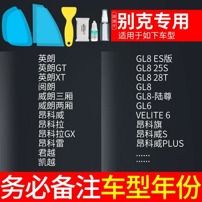 Waterproof and Rain-Proof Film, Small | Rearview mirror rainproof sticker - buick-specific-note-vehicle-model-year-5-piece-set
