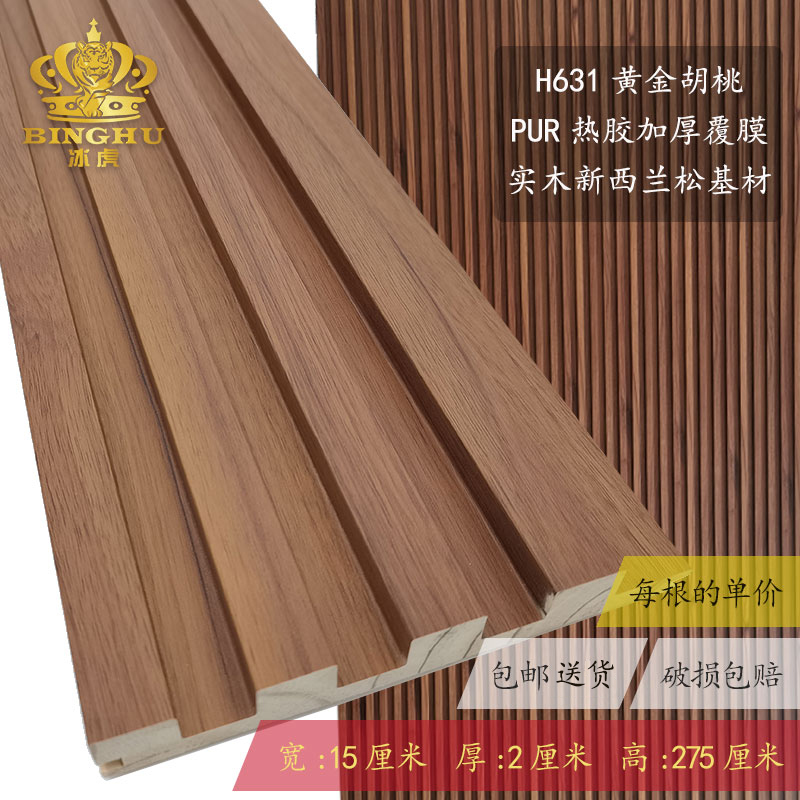 H631 골든월넛 [나뭇결] 두꺼워진 폭 20mm 높이 0.145*높이 2.73m /1개