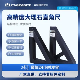 水平尺;测量台;方箱