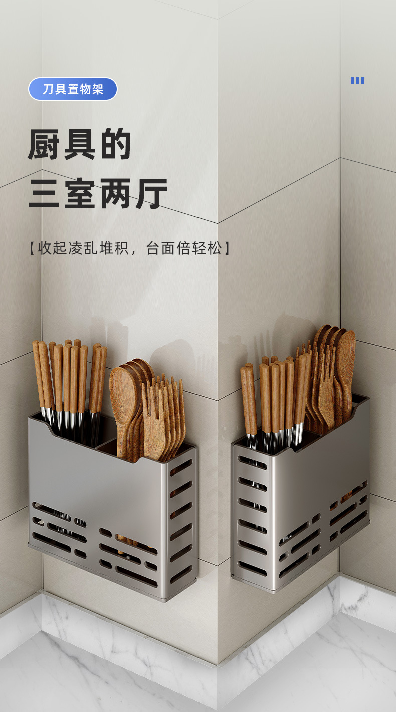 复制_厨房置物架壁挂式筷笼家用免打孔刀具勺子筷.jpg