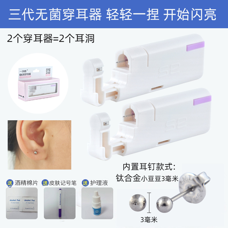 Venta directa de fábrica herramienta de perforación de oreja de tres generaciones Dispositivo de perforación de oreja estéril desechable pistola de perforación de oreja Dispositivo de perforación de oreja al por mayor
