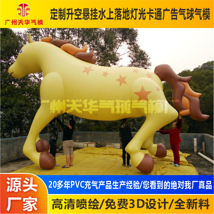 Personalizado grande PVC inflable caballo globo de aire publicidad simulación elevación de aire caballo modelo inflable modelado al aire libre