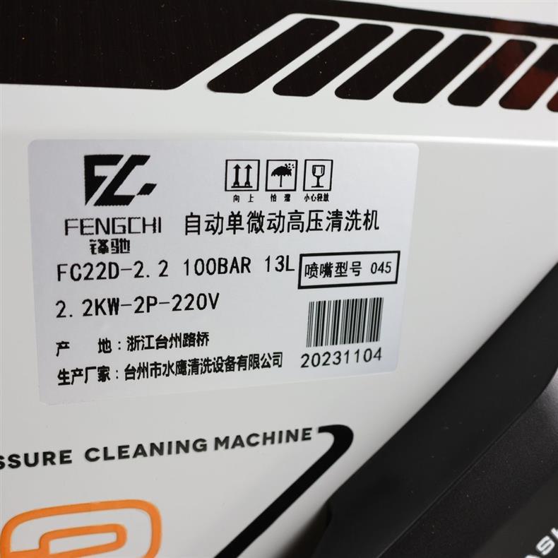 Kaiboni Fengchi Industrial Cleaning Machine, Lutian Water Pump Car Washing Machine, Powerful Commercial Water Gun, High-Pressure, High-Power, New Model