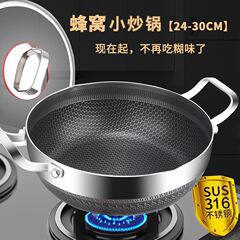 【1週間で600人以上が注文】ドイツ製厚みのある316ステンレス中華鍋、家庭用多用途のコーティングされていないノンスティックパン