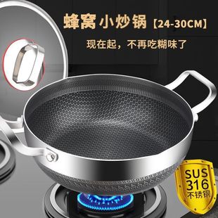 [over 600 People Order Within One Week] German Thickeneded 316 Stainless Steel Wok, Uncoated Non-Stick Pan, Multi-Purpose Household