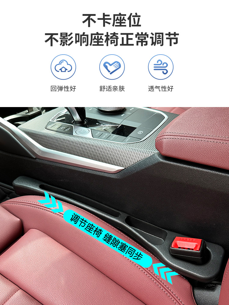 Multifunctional car seat gap plug strip leak-proof strip seat gap creative and practical car interior supplies cross-border