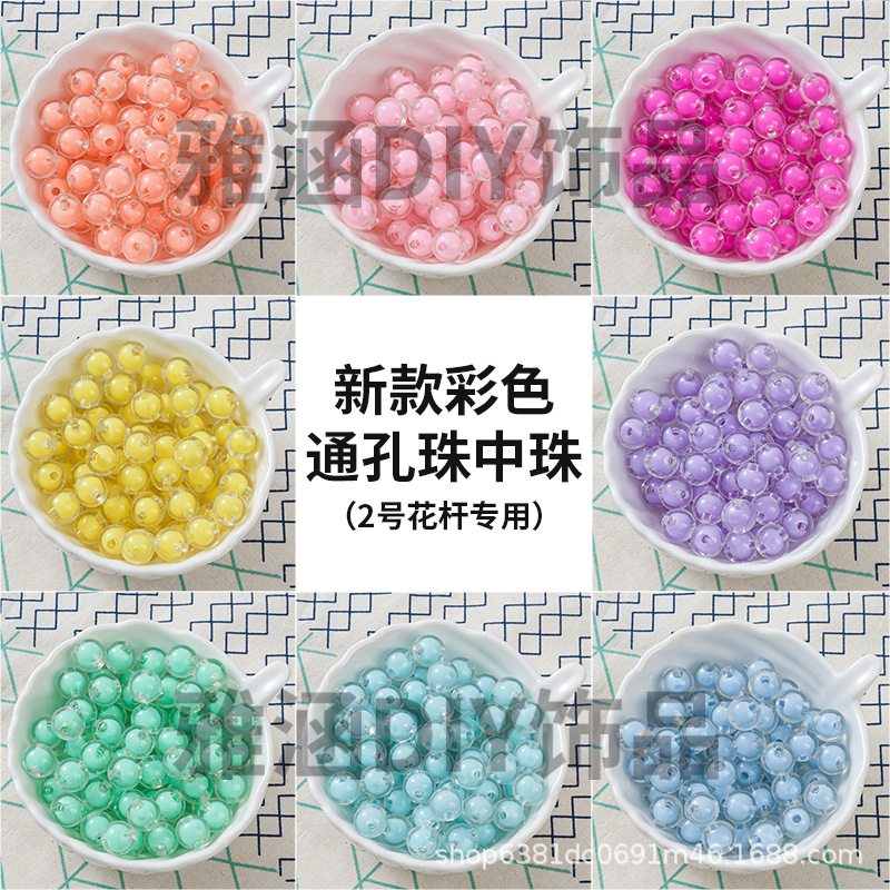 新款AB彩通孔彩色珠中珠 2号花杆专用 DIY手工制作配件