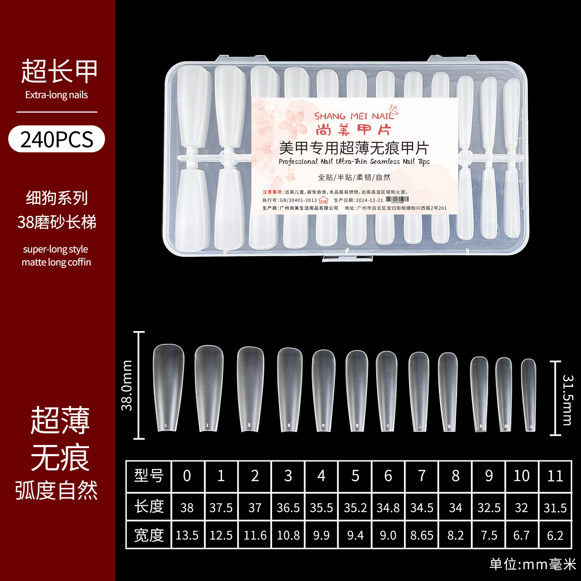 Shangmei parche para uñas de perro fino transfronterizo, escalera larga, punta larga, ultrafino, sin rastro, sin grabado, salón de uñas, parche para uñas extra largo especial