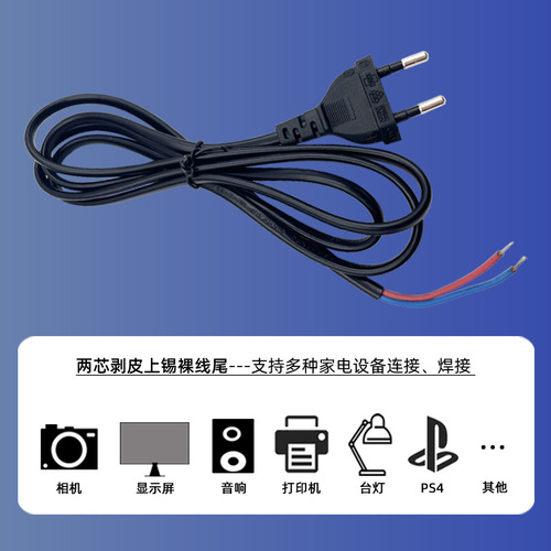 1.5m straight head small European standard power cord two cores stripped bare wire tinned two round plug wire bare wire tail power cord