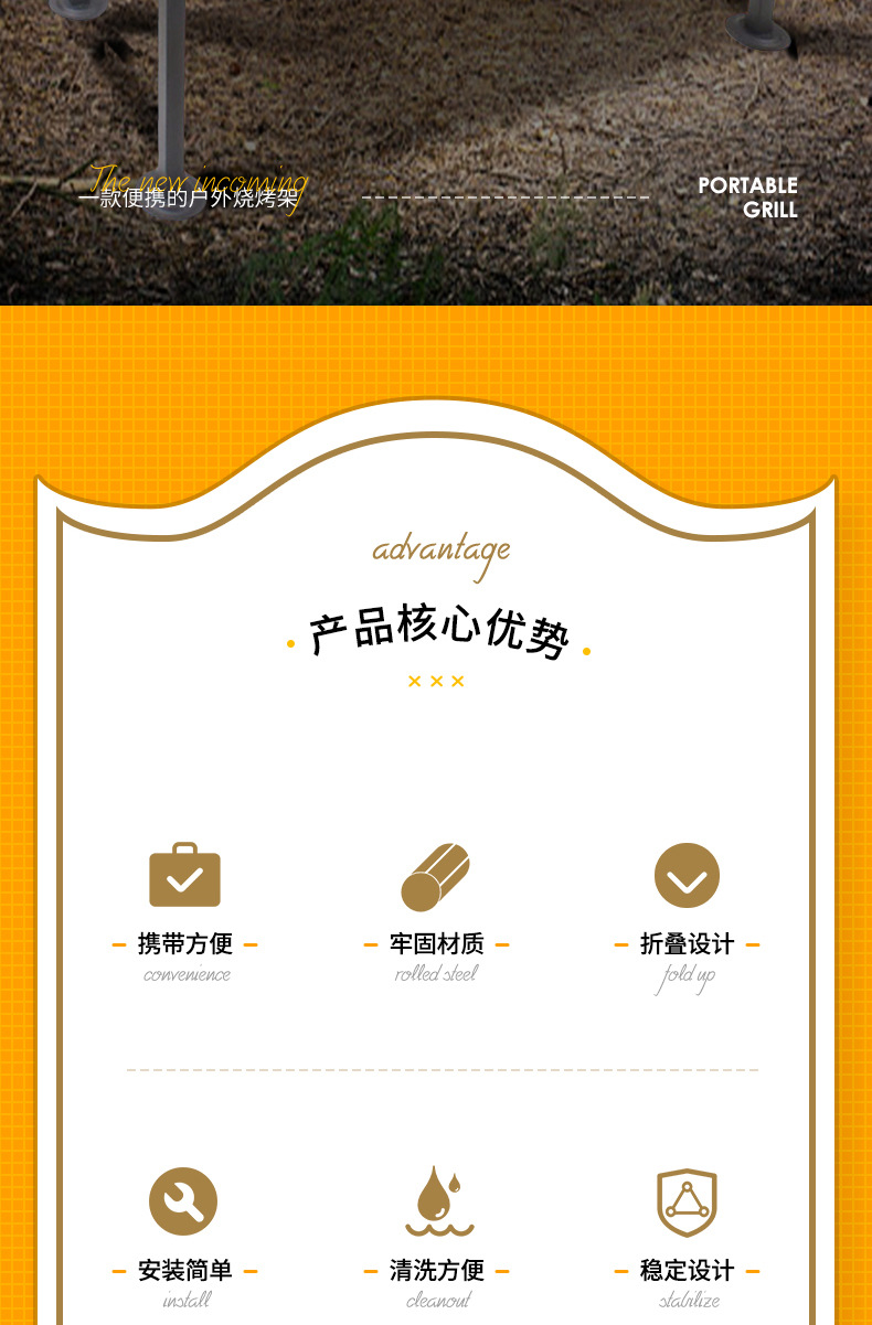 野外折叠烧烤架