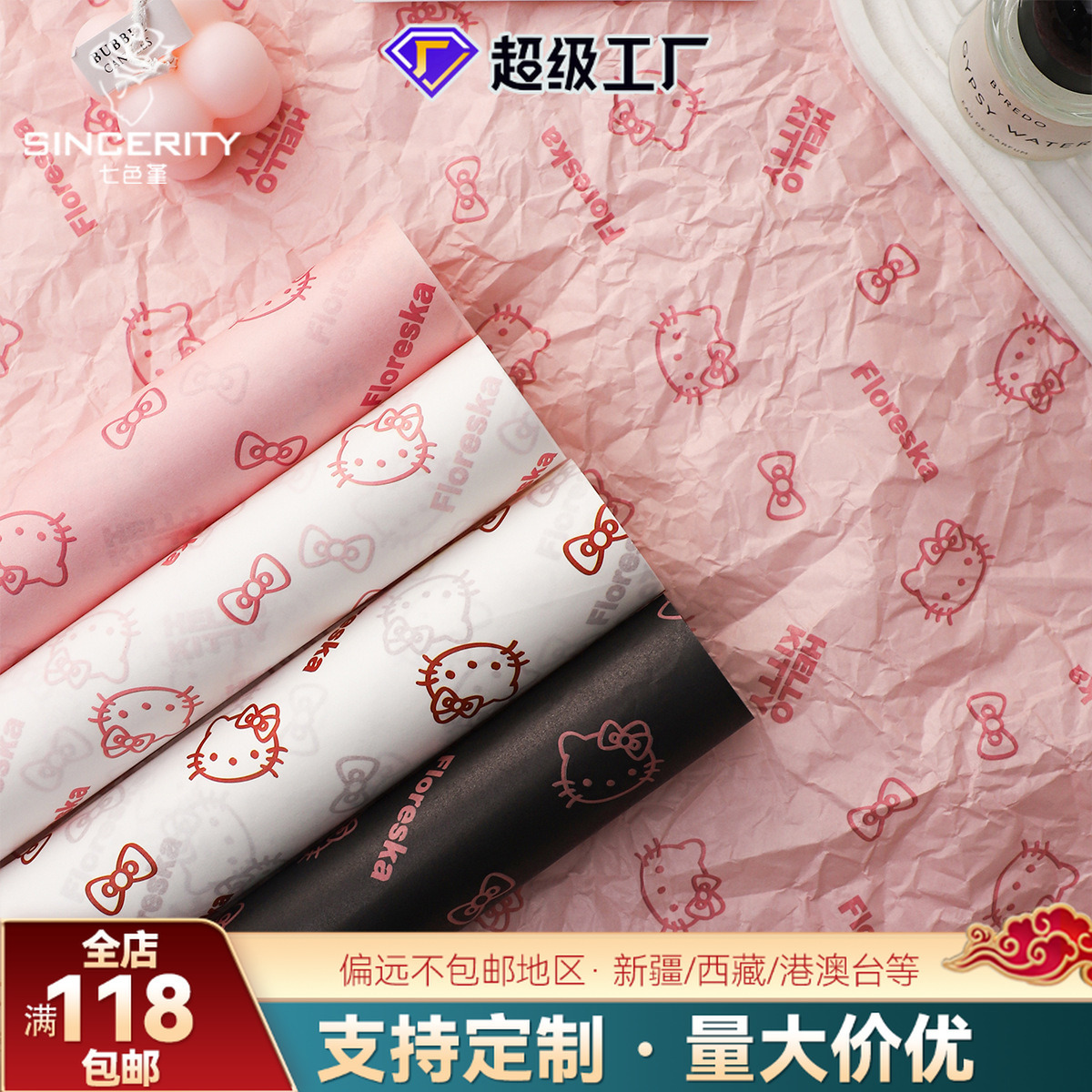 Los siete colores cordier Kate Miao engrosado material de embalaje floral impresión floral paquete de flores DIY papel de embalaje floral