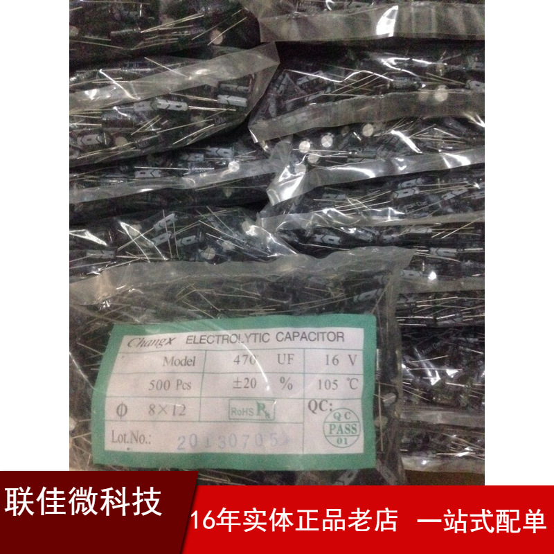 批发销售 铝电解电容35v680uf 10X17 高压电容 国产电解电容