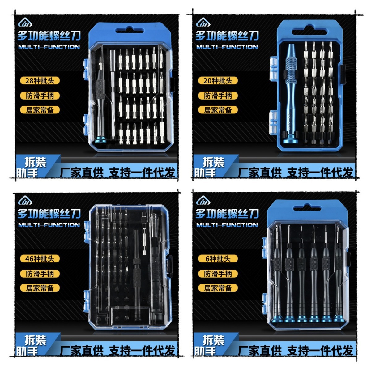 Screwdriver Set Repair Mobile Phone Computer Multifunctional Screwdriver Repair Tool Disassembly Precision Bit Tool--