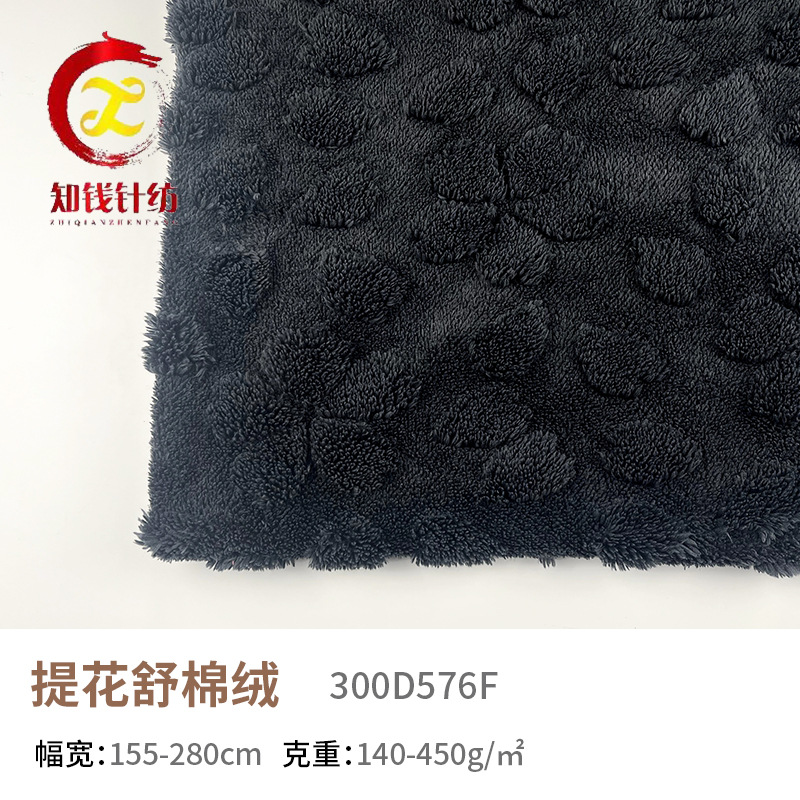 花朵花瓣双面提花舒棉绒 针织塔芙绒 秋冬睡衣家居服童装立体绒布
