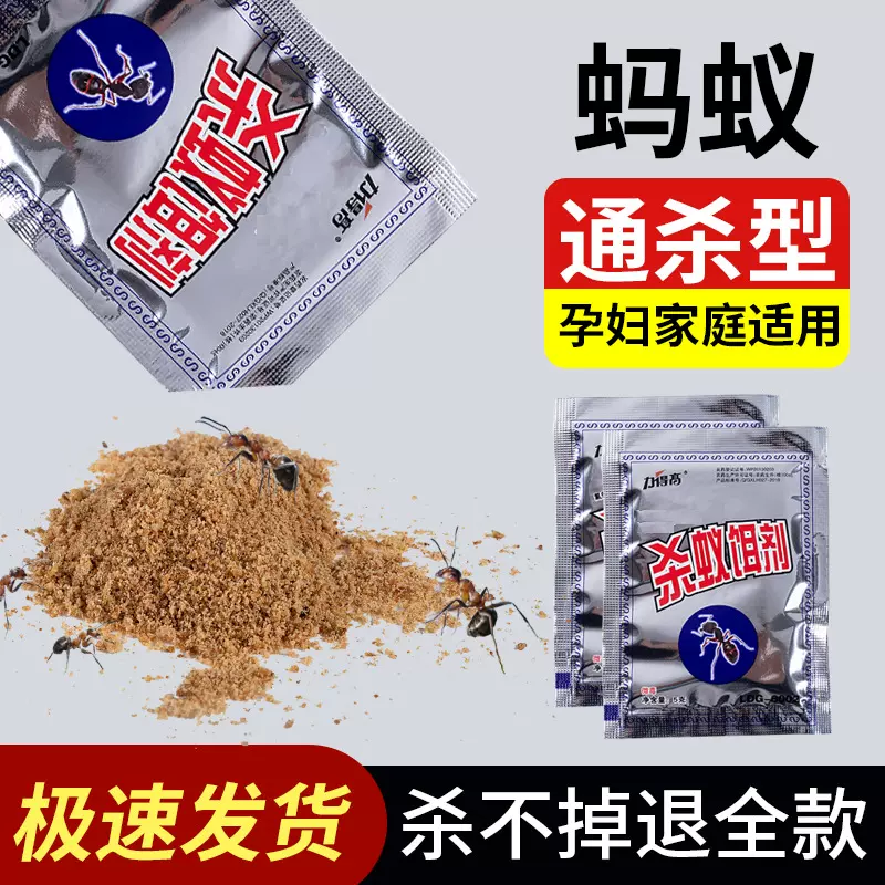 力得高5克灭蚁清蚂蚁药发杀蚁饵剂灭蚁器灭杀红火蚁厂家批发